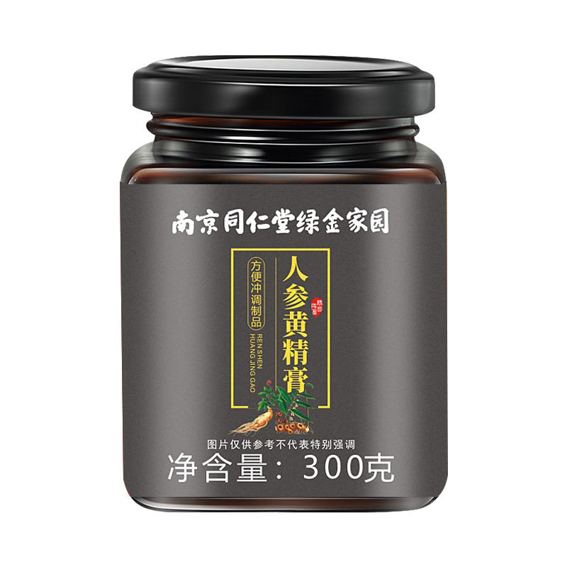 南京同仁堂人参黄精膏非北京五宝枸杞桑葚调理正品官方旗舰店5jk,淘宝优惠券,粉丝福利购,淘宝优惠卷