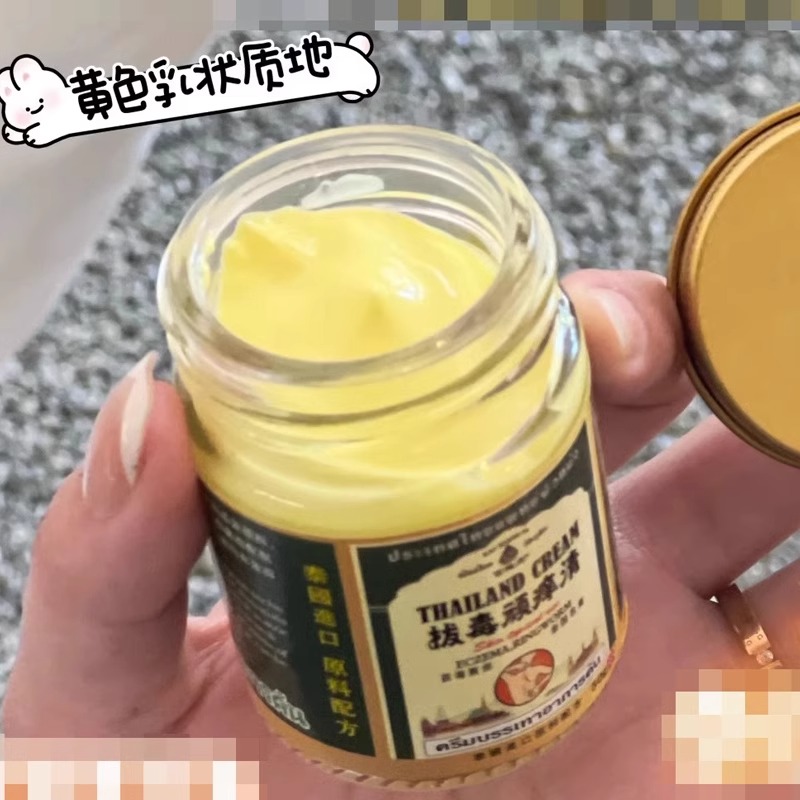 泰国拔毒顽痒清皮肤膏官方乳膏断痒拔毒膏青草膏百想皮正品8dq