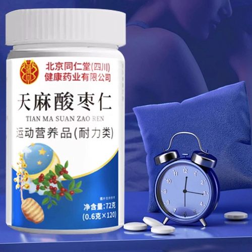 北京同仁堂四川健康（朕皇）天麻片正品官方旗舰店辅助睡眠药房nn - 图2
