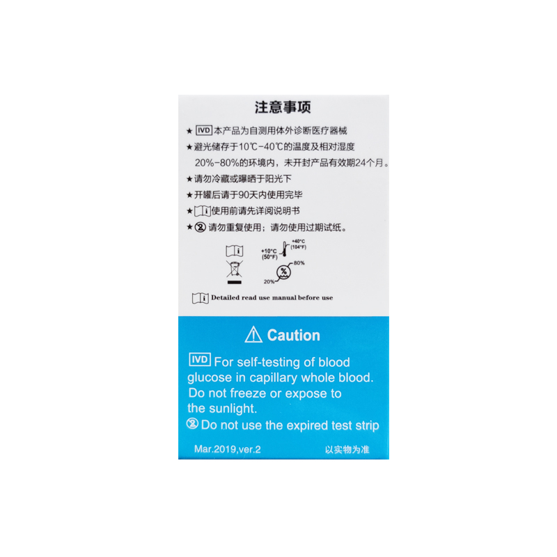 雅思血糖仪试纸GLS-76桶装50片yasee雅斯GLM-76测试纸血糖试片AN - 图3