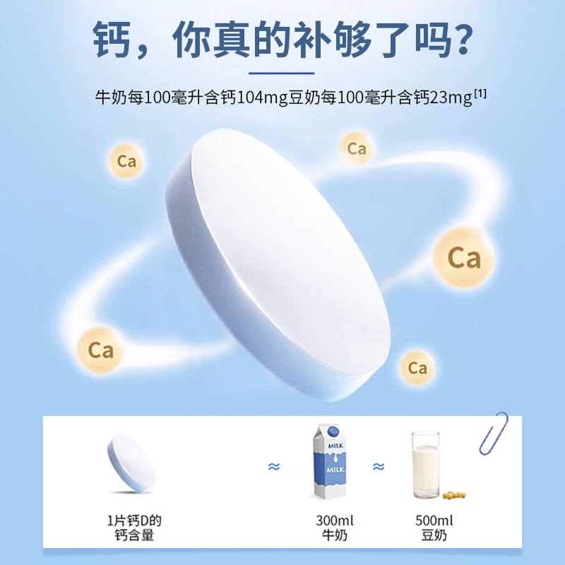 保元德鲨鱼软骨牦牛骨维生素D钙咀嚼片无蔗糖型官方旗舰店正品kw