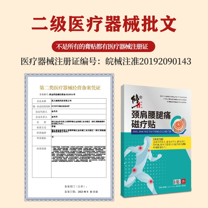 修正颈肩腰腿痛磁疗贴肩周炎颈椎病缓解疼痛贴官方正品9zk - 图3