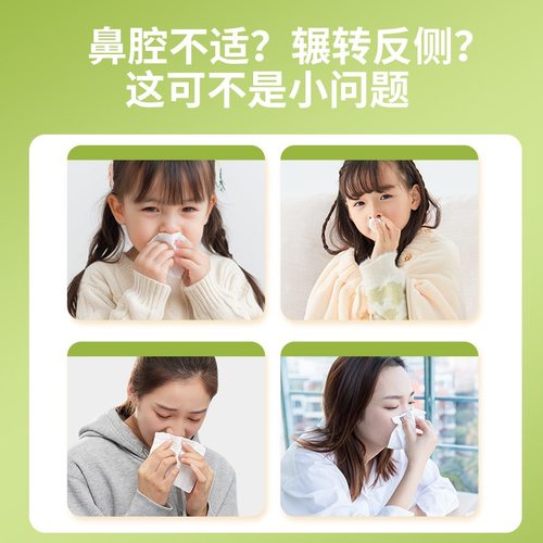 鼻吸灵草本舒鼻夹护鼻多种草本提取儿童成人通用温和不刺激2HT - 图0