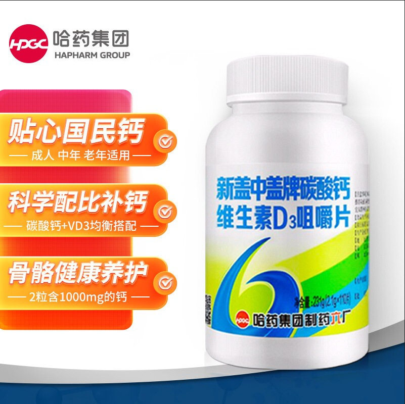 新盖中盖牌钙片维生素d高钙碳酸钙 国信大药房钙铁锌/钙镁