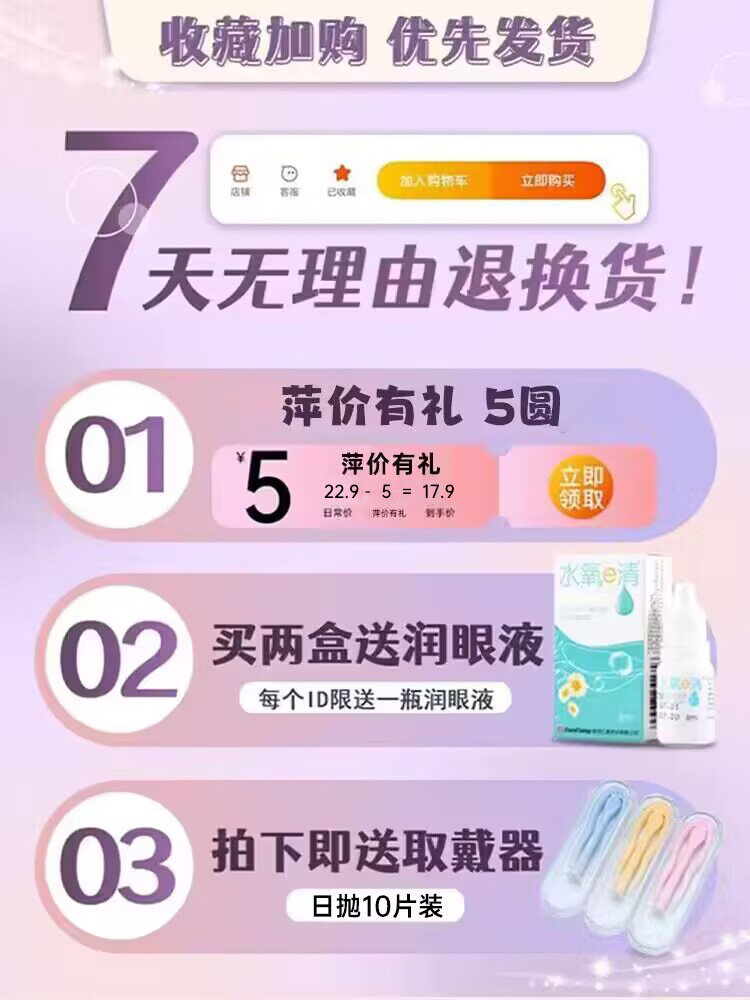正品雾面雪山美瞳日抛30片大直径黑色混血一次性婚礼隐形眼镜MTE,淘宝优惠券,粉丝福利购,淘宝优惠卷