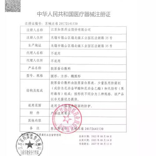 质润胶原蛋白敷料面部7片/盒膜大药房旗舰店正品原靓芙1dg - 图3