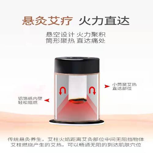 妙艾堂小悬灸随身灸艾灸贴家用艾条艾绒柱家用熏蒸仪艾灸盒艾cc - 图0