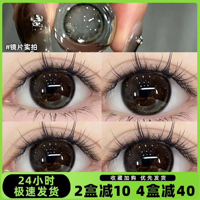 海昌润眼液美瞳日抛10片一次性30片大直径女隐形眼镜官网旗舰店WL