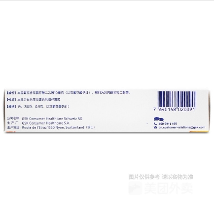 扶他林双氯芬酸二乙胺乳胶剂50g/盒GX_虎窝淘