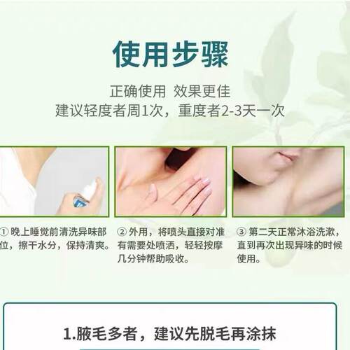 药房直售】甲正王正品官方旗舰店甲正王男女腋喷雾止汗甄选6HT - 图0