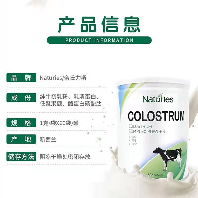 新西兰进口牛初乳粉大人儿童球蛋白 国信大药房牛初乳