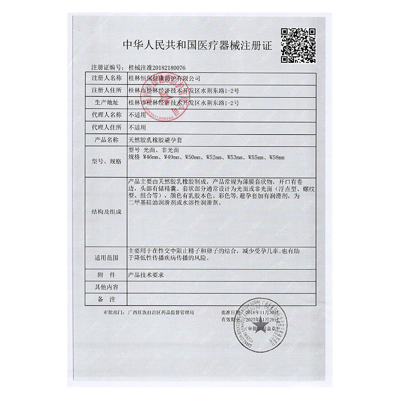 男用持久装旗舰店正品套延时避孕套 国信大药房避孕套