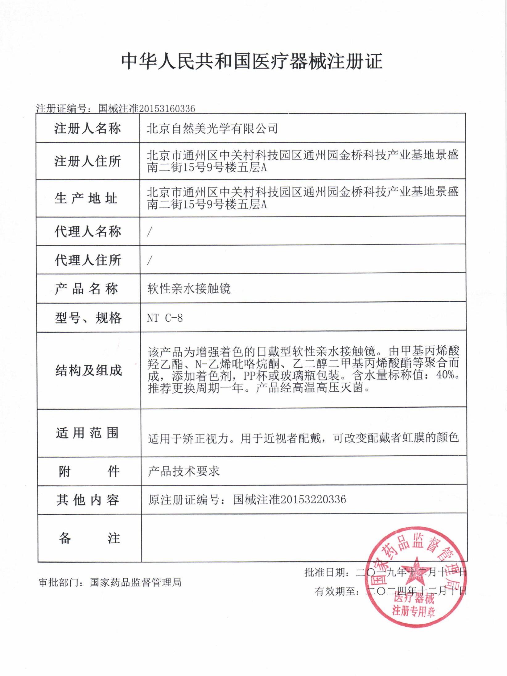 萧逸美瞳齐司礼cos同款大小直径半年抛男彩色含水量高隐形眼镜CST-图2