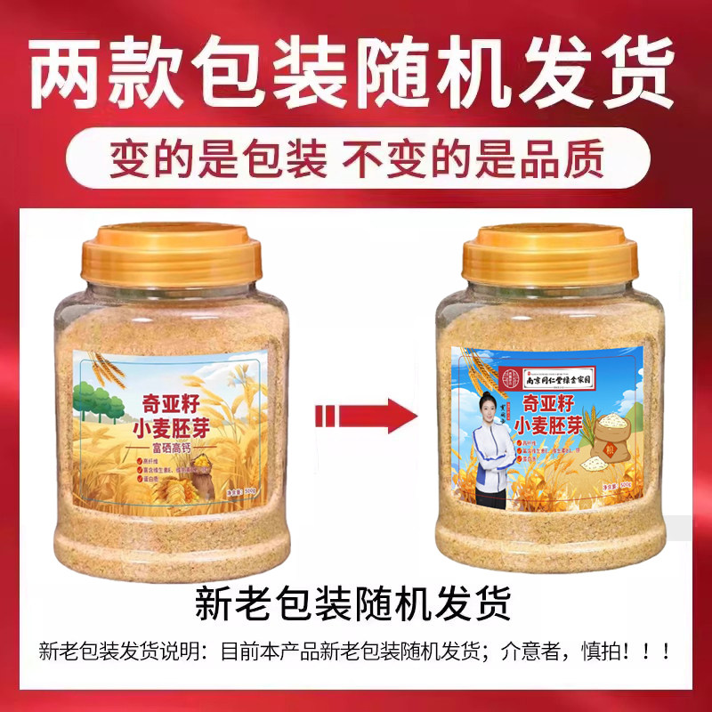 绿金家园奇亚籽小麦胚芽亚麻籽粉官方旗舰店膳食餐1ZF,淘宝优惠券,粉丝福利购,淘宝优惠卷