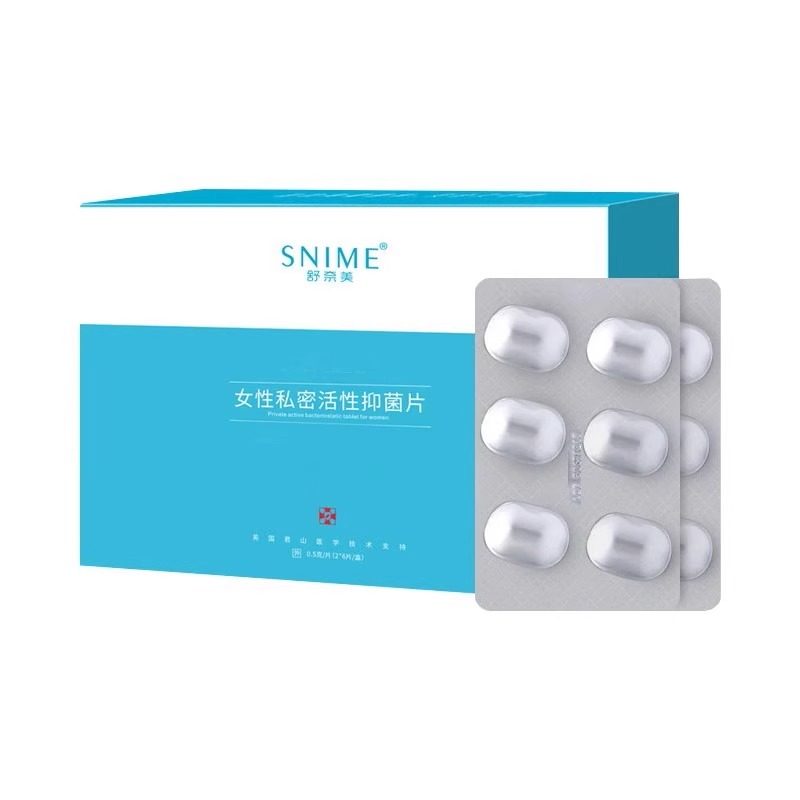  国信大药房私处护理