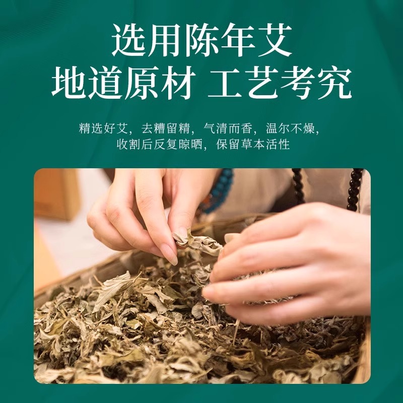 艾草药包叶生姜花椒泡脚包产后坐月子洗澡洗头非去湿气助睡眠6nb - 图2