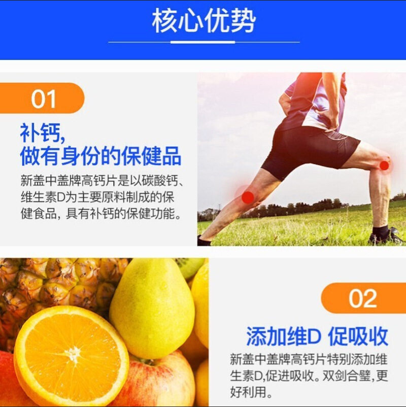 新盖中盖牌钙片维生素d高钙碳酸钙 国信大药房钙铁锌/钙镁