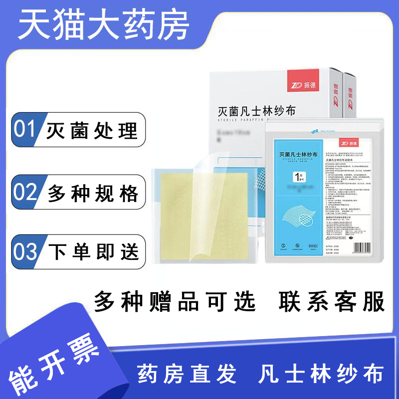 凡士林纱布哪里有卖被划伤后狂搜“不粘伤口的纱布”，终于找到它了！✨_https://www.jmylbn.com_新闻资讯_第3张