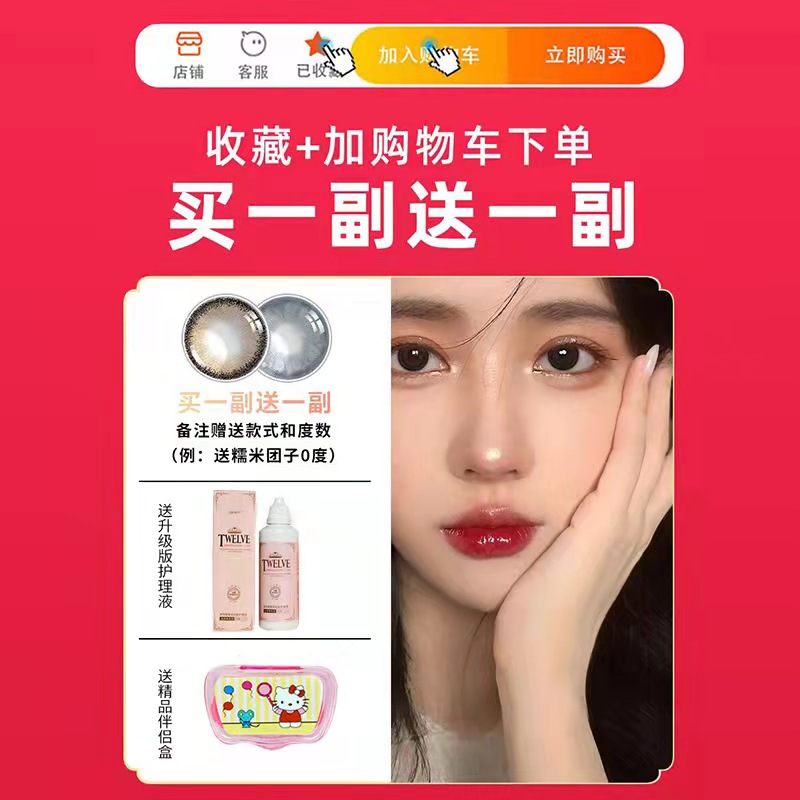 美瞳维密棕新款半年抛小直径隐形眼镜正大品牌女qy - 图0