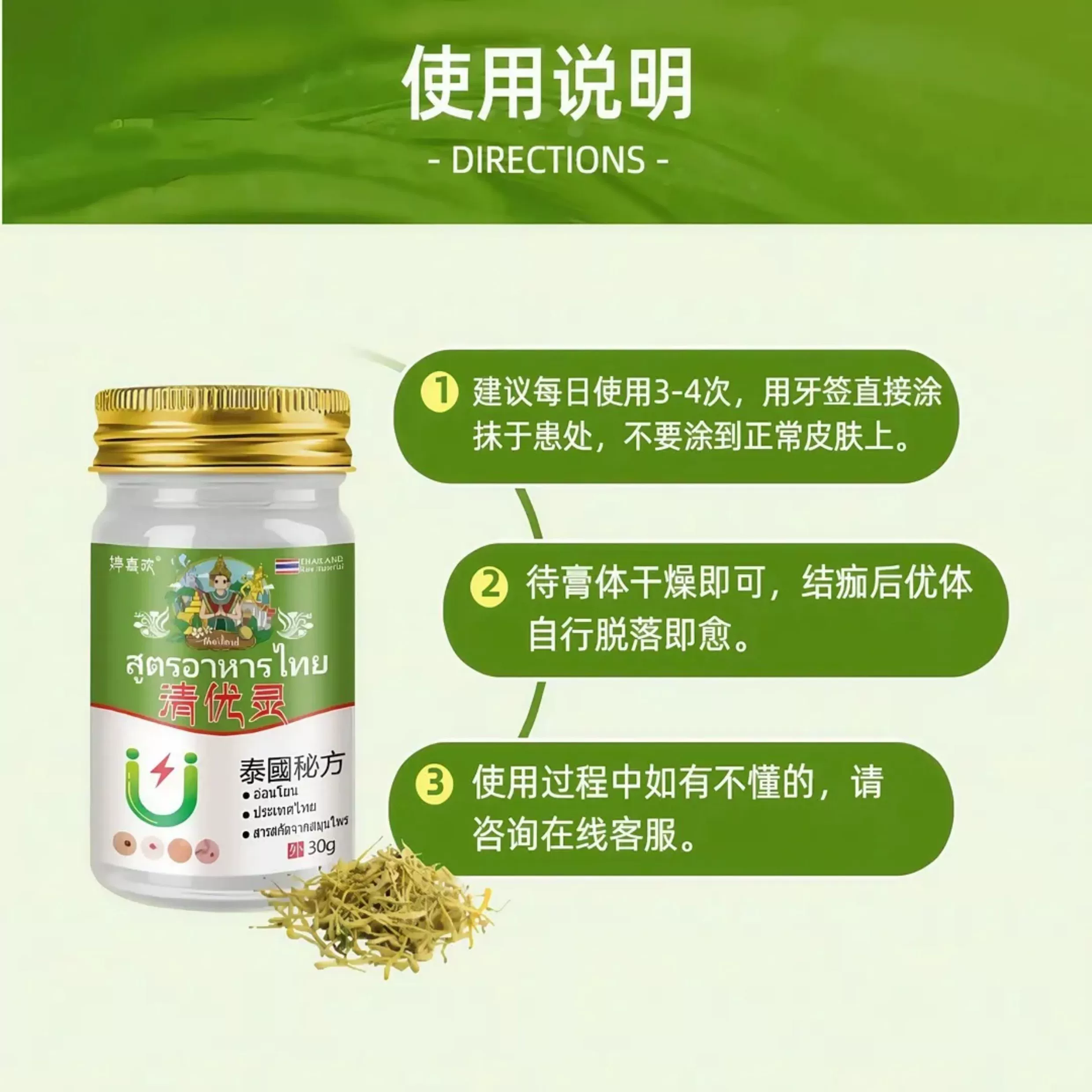 泰国清优灵官方旗舰店正品小肉粒草本涂抹清疣灵婷喜欢清优灵3xk,淘宝优惠券,粉丝福利购,淘宝优惠卷