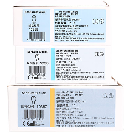 康乐保胜舒二件式肠造口大便袋10385/10386/10387两件式造口袋GJ - 图1