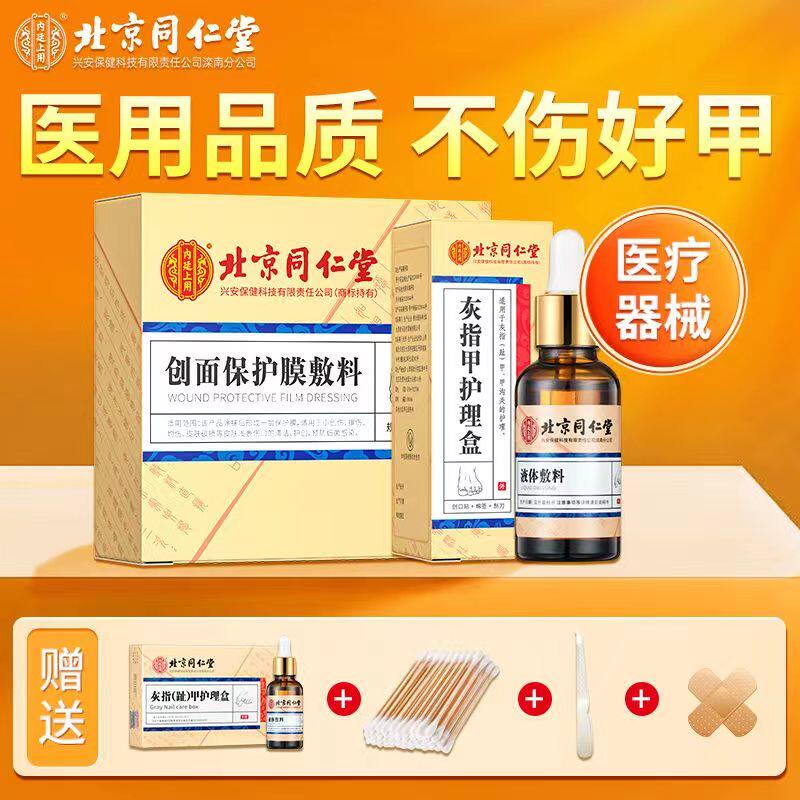  国信大药房保健理疗