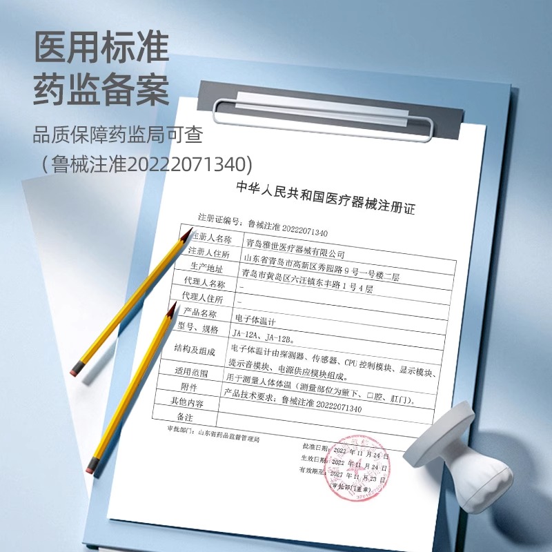 电子体温计针温度计腋下式非水银玻璃棒扫码枪家用精准医用专用nb - 图1