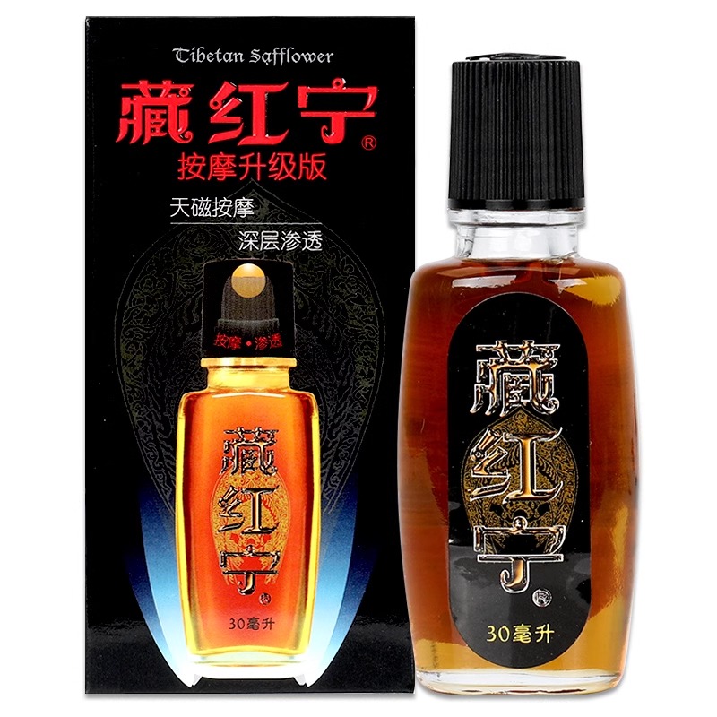 藏红宁活络油抑菌液健络通臧红寕外用涂抹药房旗舰店正品9DQ - 图0