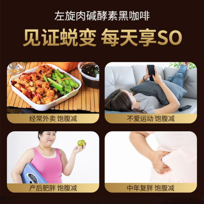 百晓生左旋肉碱酵素代餐直播黑咖啡 国信大药房左旋肉碱
