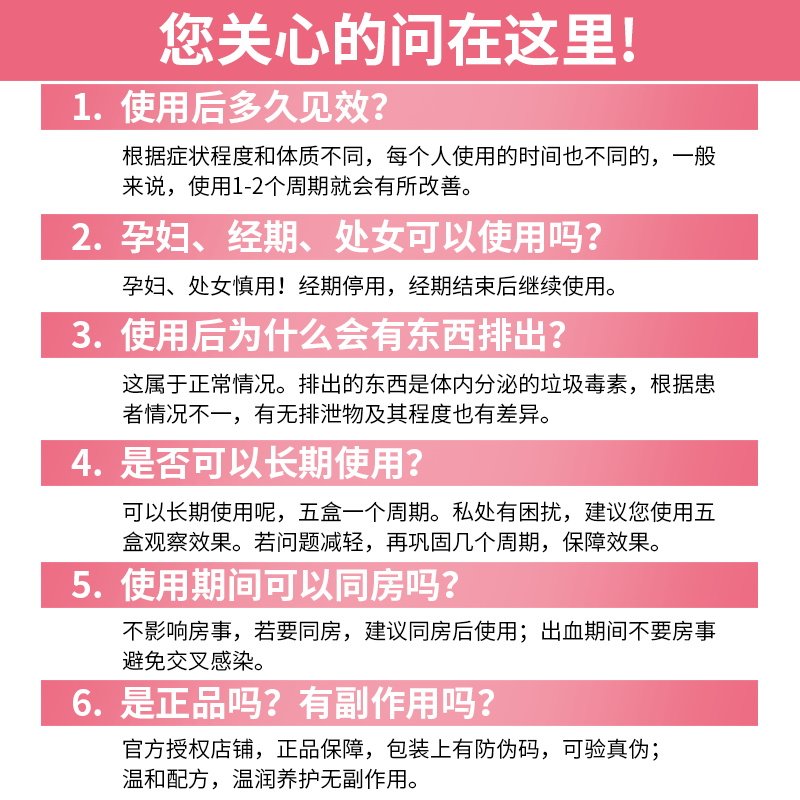 宫颈阴道炎宫颈糜烂妇炎洁正品zz 国信大药房私处护理（器械）