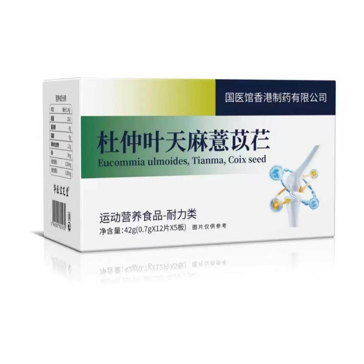 杜仲叶天麻薏苡仁片官方旗舰店正品草本萃取药房直售1HT,淘宝优惠券,粉丝福利购,淘宝优惠卷