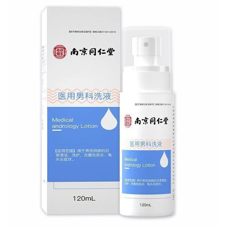  国信大药房私处护理（器械）
