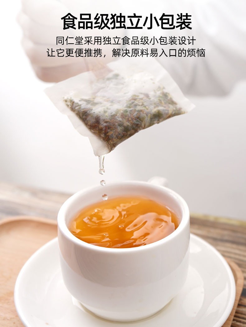 北京同仁堂菊花枸杞决明子茶金银桂花牛蒡根熬夜春寒养生正品LP - 图1