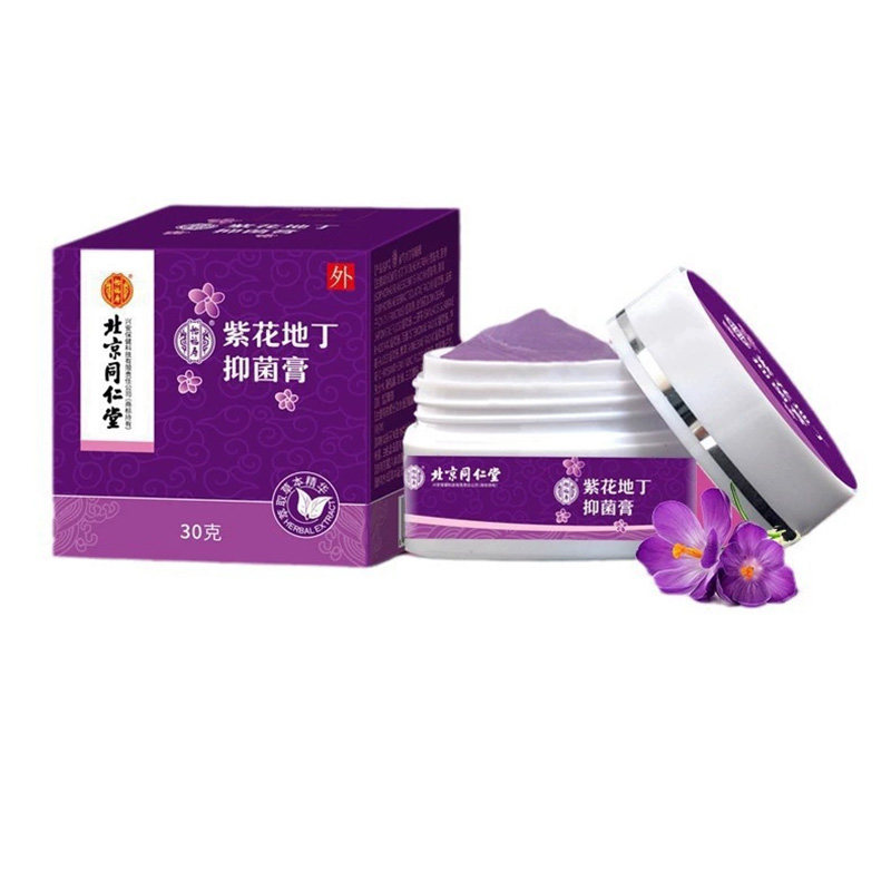 北京同仁堂怡福寿紫花地丁抑菌膏止痒外用膏温和抑菌舒爽正品yb8,淘宝优惠券,粉丝福利购,淘宝优惠卷