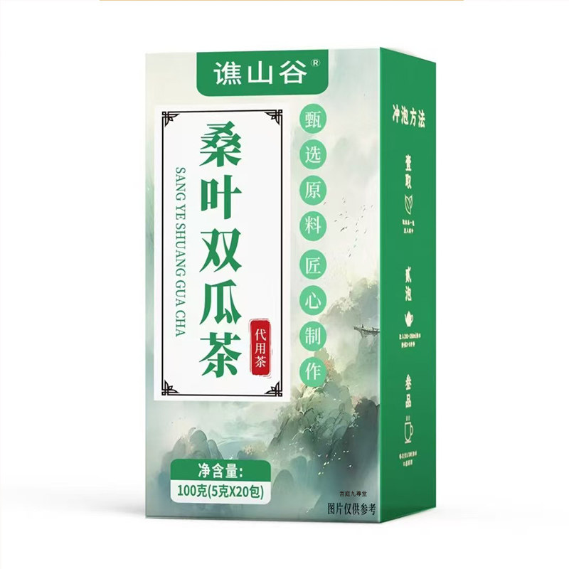 谯山谷桑叶双瓜茶直播同款官方旗舰店正品草本配方养生茶7qk,淘宝优惠券,粉丝福利购,淘宝优惠卷