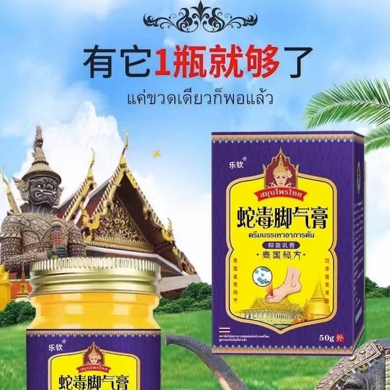 丁达尔脚气膏套装喷剂医用脚气膏 国信大药房皮肤消毒护理（消）