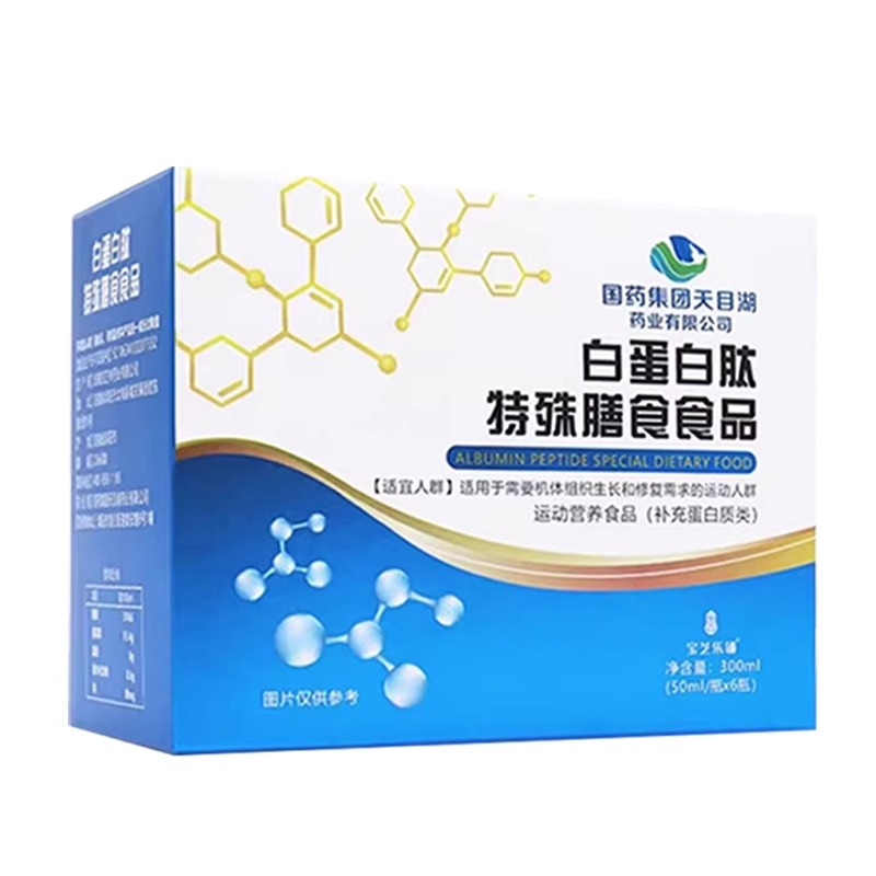 国药集团白蛋白肽口服液特殊膳食食品运动营养食品6瓶xm