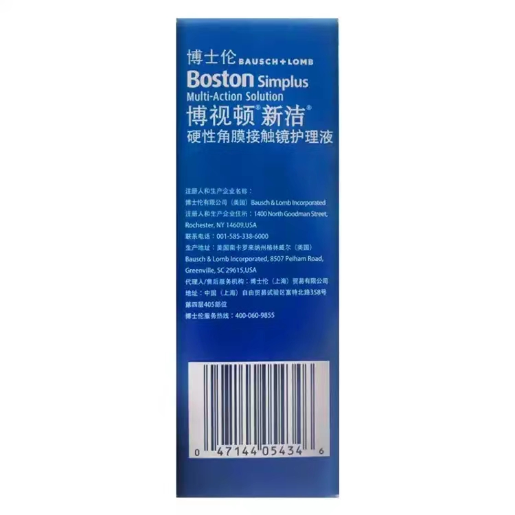 博士伦博视顿新洁先进隐形眼镜护理液硬性角膜塑形镜ok镜护理液JH