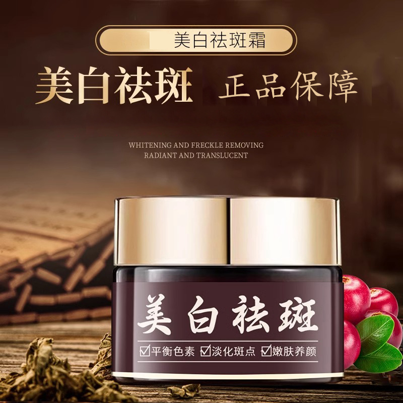 xodo美白祛斑霜官方旗舰店美白祛斑霜直播同款正品直售3dq - 图1