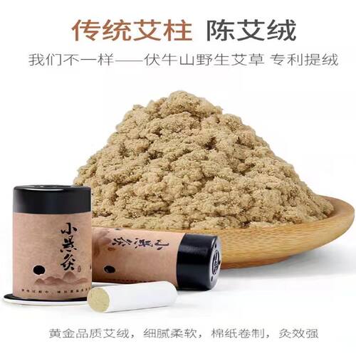 妙艾堂小悬灸随身灸艾灸贴家用艾条艾绒柱家用熏蒸仪艾灸盒艾cc - 图1