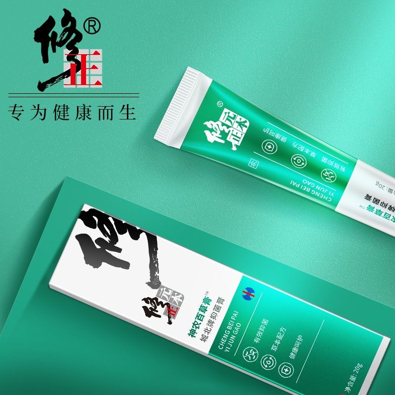 女私处抑菌可搭配fl外阴瘙痒止痒膏 国信大药房皮肤消毒护理（消）