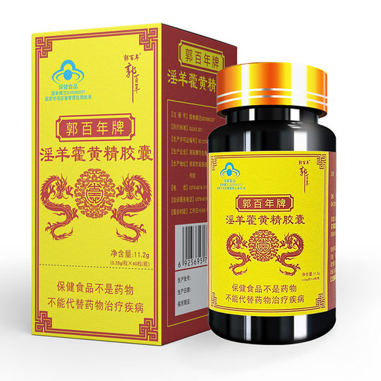 Epimedium- und Polygonatum-Kapseln der Marke Guo Bainian, offizieller Flagship-Store, authentische gesunde Lebensmittel, Erwachsene, mittleres Alter und ältere Menschen, 3df