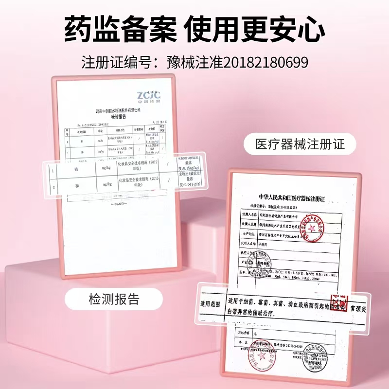 南京同仁堂妇科凝胶阴道炎宫颈糜烂霉菌女性私处炎症异味抑菌FF1 - 图1