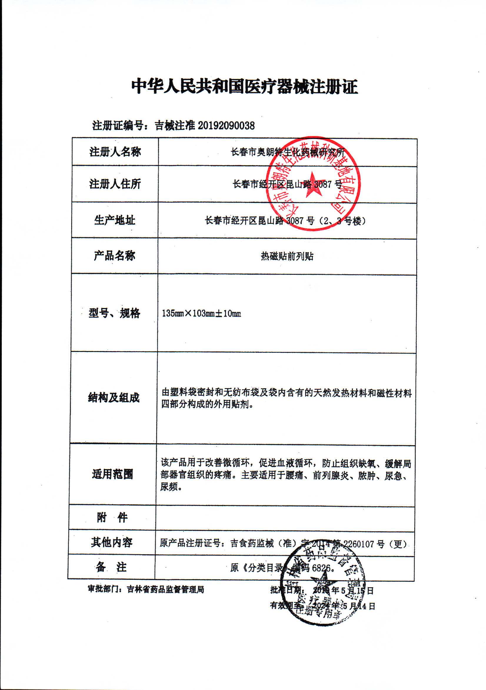  国信大药房保健理疗