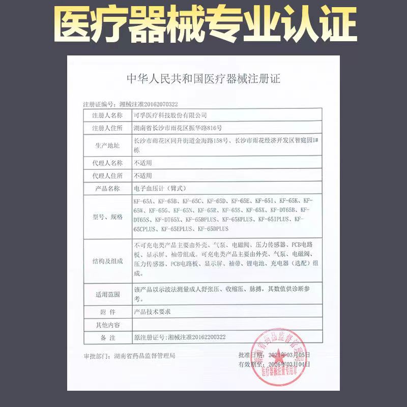 电子血压计家用上臂式手腕式测量血压仪高精准仪器医疗心率测量cc