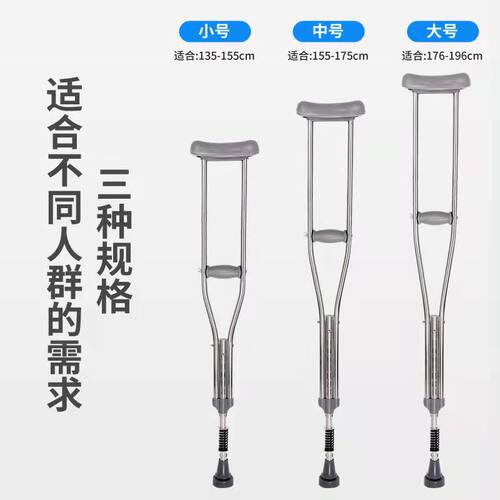 药房拐杖腋下不锈钢双拐弹簧减震高度可调老人骨折防滑助行器cc - 图3