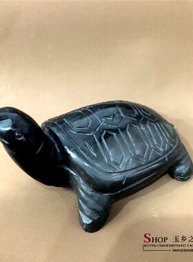 天然黑玉石乌龟长寿龟桌面摆件家居客厅玄关电视柜装饰品礼品摆设