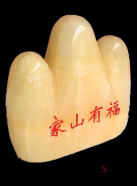 天然镇宅风水家居客厅酒柜工艺品