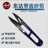 东达 Цвет с зубной марлей -сдвижной головкой маленькие ножницы 1 кусок 12 дом -u -u -y -capered пружинный сдвиг Diy
