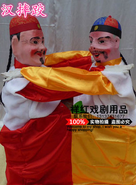 新款夫妻摔跤小两口打架老汉二鬼摔跤二人斗殴民俗社火演出道具